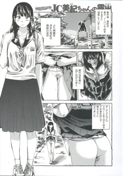 Page 69 of Kashiwazaki Miki wa Ironna Basho de Zenra Sanpo Shite Mita.