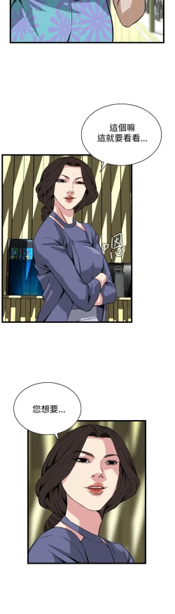 Page 100 of Take a peek 偷窥74-78 Chinese