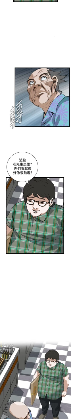 Page 102 of Take a peek 偷窥74-78 Chinese