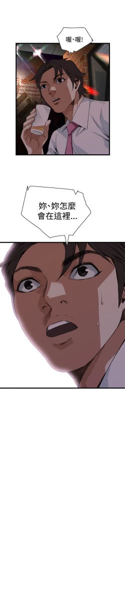 Page 3 of Take a peek 偷窥74-78 Chinese