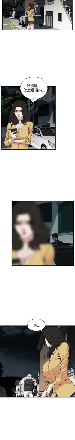 Page 46 of Take a peek 偷窥74-78 Chinese