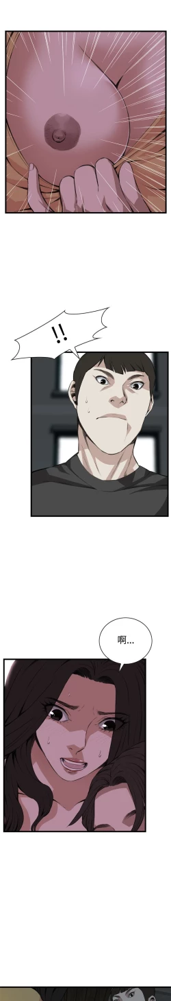 Page 62 of Take a peek 偷窥74-78 Chinese