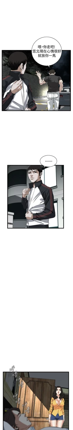 Page 74 of Take a peek 偷窥74-78 Chinese