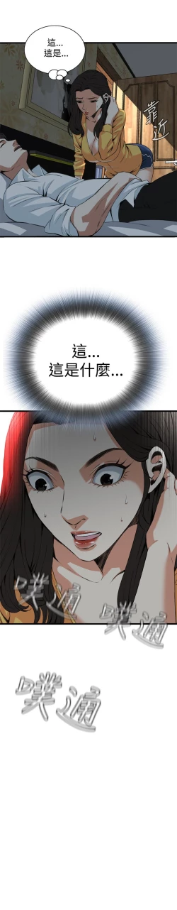 Page 79 of Take a peek 偷窥74-78 Chinese