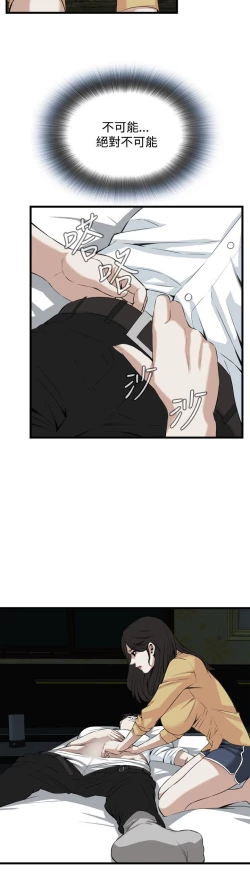 Page 82 of Take a peek 偷窥74-78 Chinese