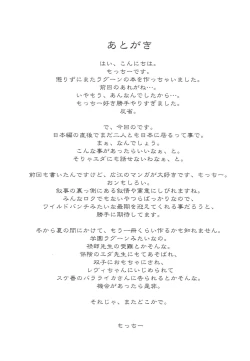 Page 25 of Pink Lagoon 002