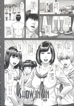 Page 108 of Messiah Chinko