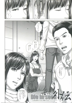 Page 32 of Messiah Chinko