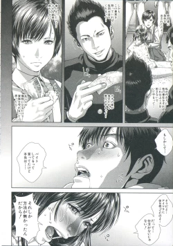 Page 50 of Messiah Chinko