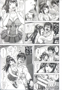 Page 67 of Messiah Chinko