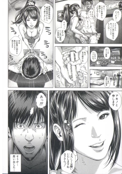 Page 68 of Messiah Chinko