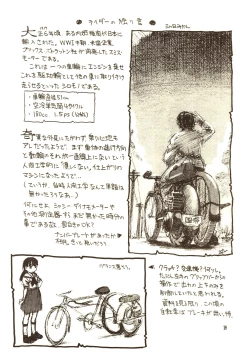 Page 17 of THE MANIPULATOR & THE SUBSERVIENT