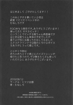 Page 29 of Osaka Bitch DT