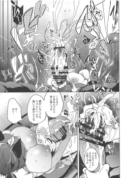 Page 8 of Haramase Mamizou Oba-chan