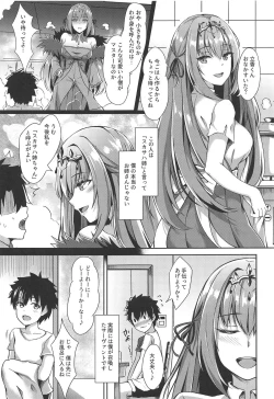 Page 3 of Scathach Nee-chan ga Kanri Shite Ageyou