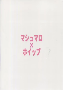 Page 20 of Nukiuchi!! Shishou