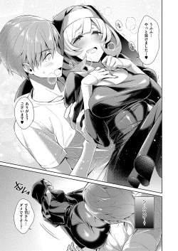 Page 155 of Yokubou Pandora Yokubou 1-8