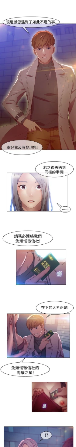 Page 26 of Switch1-29 Chinese Rsiky