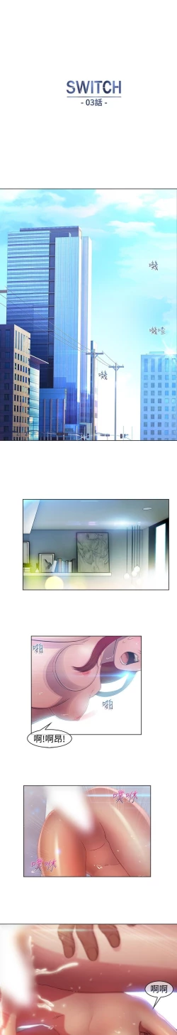 Page 43 of Switch1-29 Chinese Rsiky