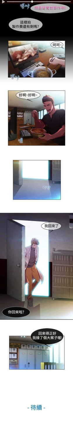 Page 58 of Switch1-29 Chinese Rsiky