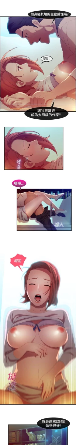 Page 92 of Switch1-29 Chinese Rsiky