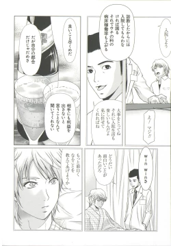 Page 105 of Haha ga Hakui o Nugu toki 6