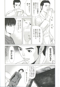 Page 106 of Haha ga Hakui o Nugu toki 6