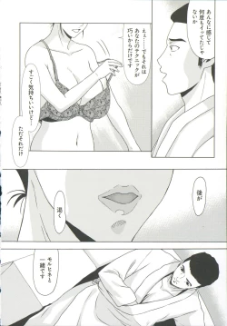 Page 125 of Haha ga Hakui o Nugu toki 6