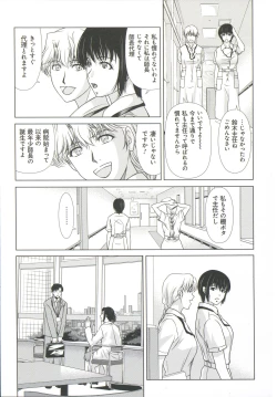 Page 154 of Haha ga Hakui o Nugu toki 6