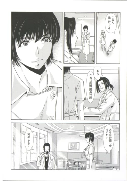 Page 155 of Haha ga Hakui o Nugu toki 6