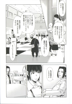 Page 156 of Haha ga Hakui o Nugu toki 6