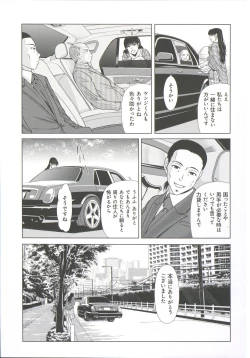 Page 176 of Haha ga Hakui o Nugu toki 6