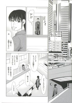 Page 181 of Haha ga Hakui o Nugu toki 6