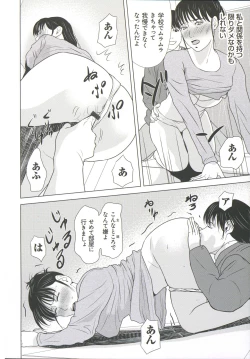 Page 191 of Haha ga Hakui o Nugu toki 6