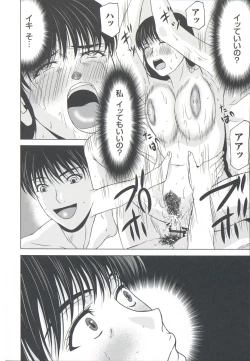 Page 21 of Haha ga Hakui o Nugu toki 6