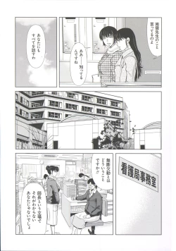 Page 78 of Haha ga Hakui o Nugu toki 6