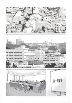 Page 82 of Haha ga Hakui o Nugu toki 6