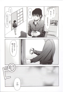 Page 104 of Haha ga Hakui o Nugu toki 5