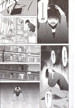 Page 112 of Haha ga Hakui o Nugu toki 5