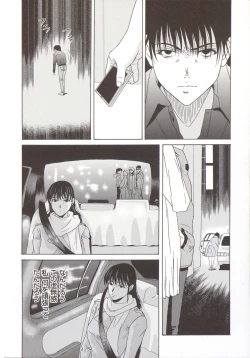 Page 113 of Haha ga Hakui o Nugu toki 5