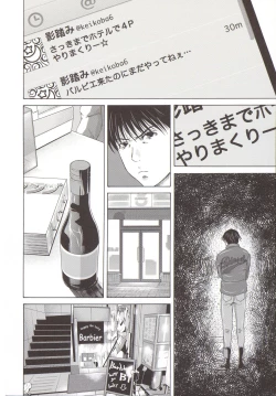 Page 115 of Haha ga Hakui o Nugu toki 5