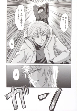 Page 117 of Haha ga Hakui o Nugu toki 5