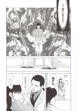 Page 125 of Haha ga Hakui o Nugu toki 5