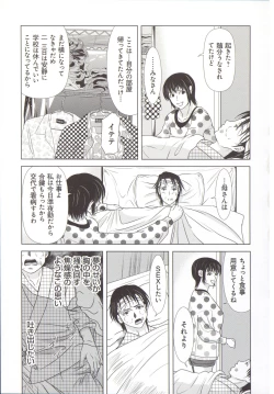 Page 134 of Haha ga Hakui o Nugu toki 5