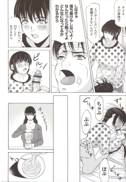 Page 135 of Haha ga Hakui o Nugu toki 5