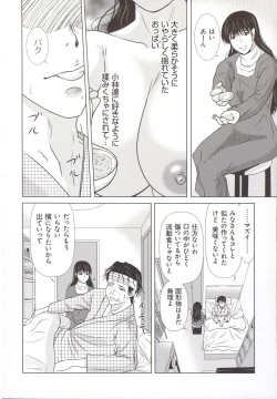 Page 137 of Haha ga Hakui o Nugu toki 5