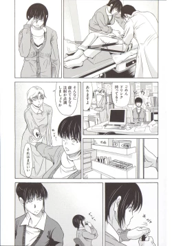 Page 150 of Haha ga Hakui o Nugu toki 5