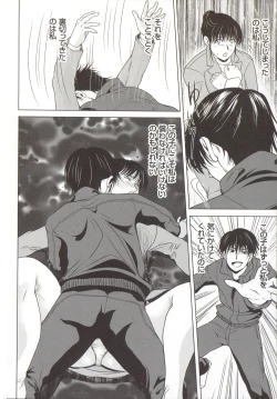 Page 165 of Haha ga Hakui o Nugu toki 5