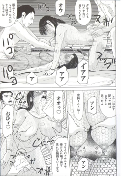 Page 16 of Haha ga Hakui o Nugu toki 5