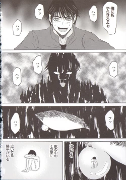 Page 175 of Haha ga Hakui o Nugu toki 5